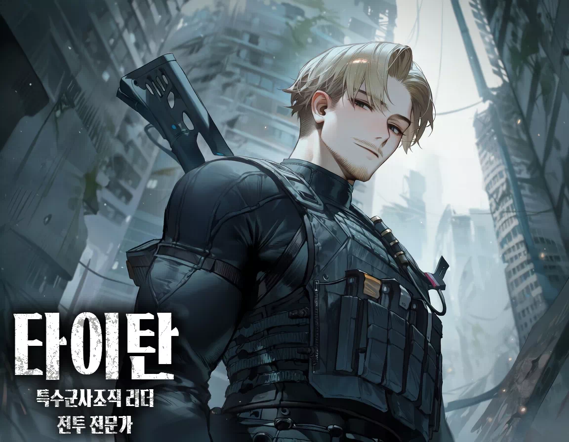 타이탄
